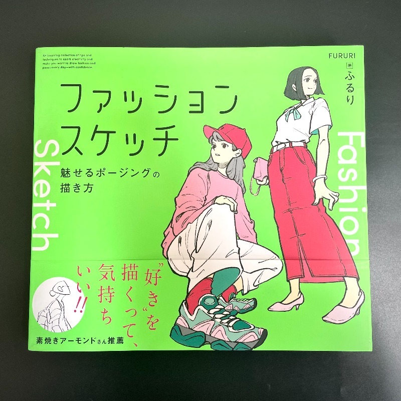 Japanese Manga Drawing Tutorial Book - Buch mit Anleitungen zum Zeichnen von