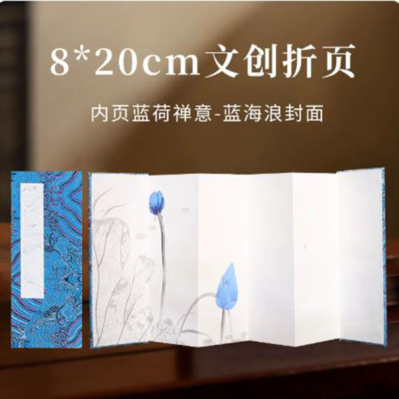 Chinese Calligraphy Practice Book - 8x20 cm Xuan-Papier-Akkordeon-Album, halbgegärtes Reispapier-Faltbuch mit