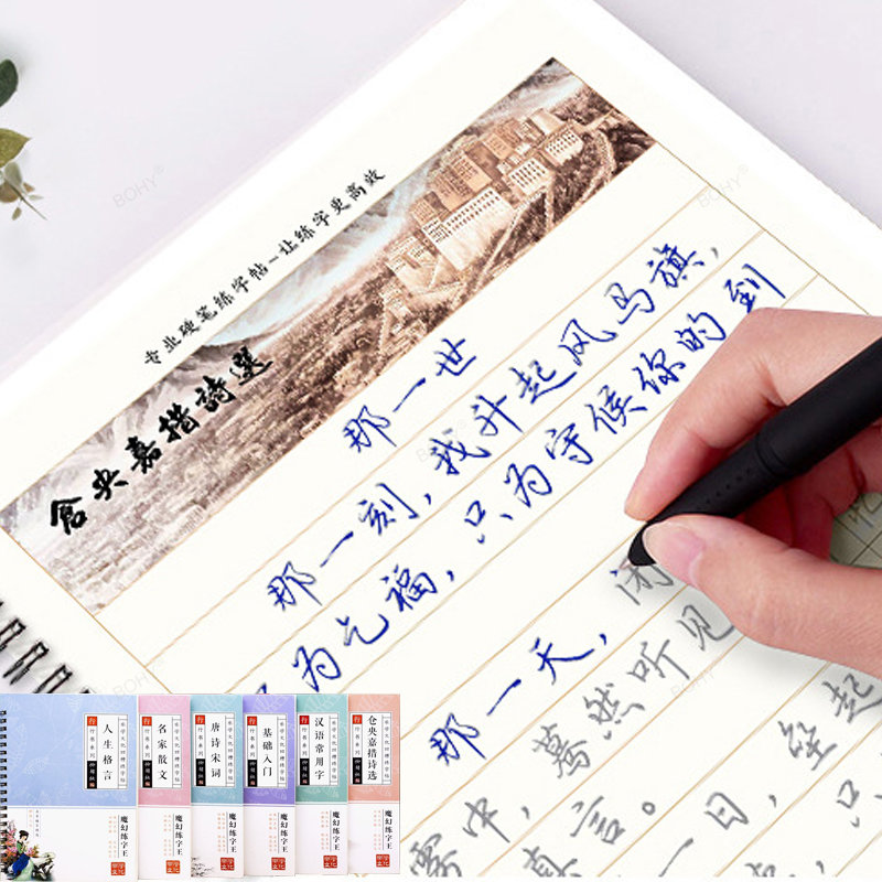 Chinese Calligraphy Practice Book - Chinesische Zeichen Stift Kalligraphie Praxis Kleine