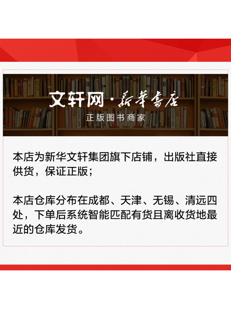 Book-Winshare-Tutorial für die – Chinese Calligraphy Practice Book Bewertung und Preis
