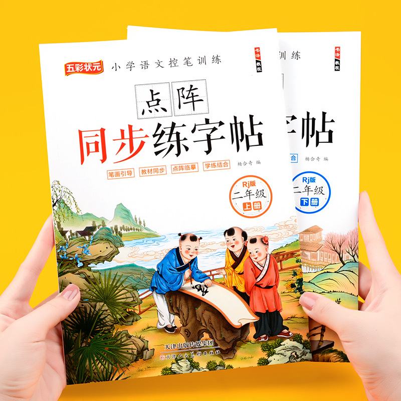 Chinesisches Synchrontraining  – Chinese Calligraphy Practice Book Bewertung und Preis