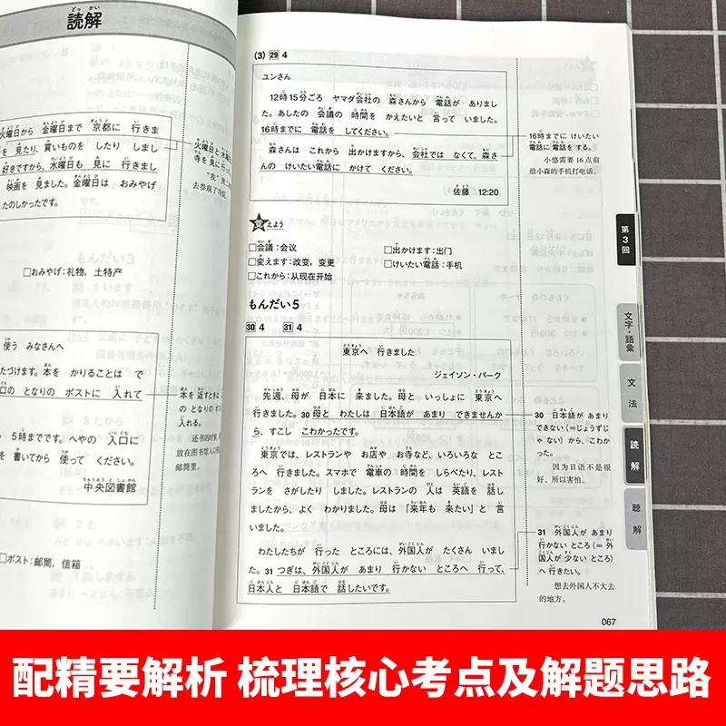 Neuer japanischer Sprachwertun – Chinese Calligraphy Practice Book Bewertung und Preis